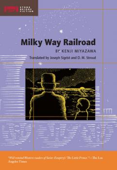 Читать Milky Way Railroad - Kenji Miyazawa