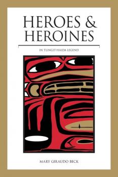 Читать Heroes and Heroines - Mary Giraudo Beck