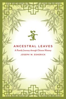 Читать Ancestral Leaves - Joseph W. Esherick