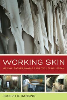 Читать Working Skin - Joseph D. Hankins
