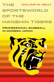 Читать The Sportsworld of the Hanshin Tigers - William W. Kelly