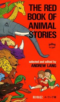 Читать Red Book of Animal Stories - Andrew Lang