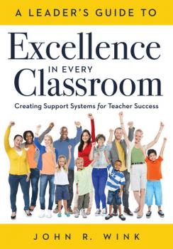 Читать A Leader's Guide to Excellence in Every Classroom - John R. Wink