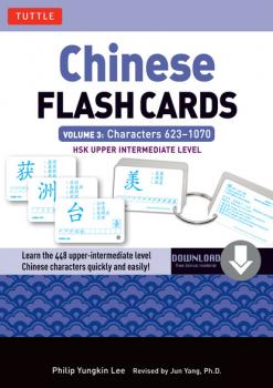 Читать Chinese Flash Cards Volume 3 - Philip Yungkin Lee
