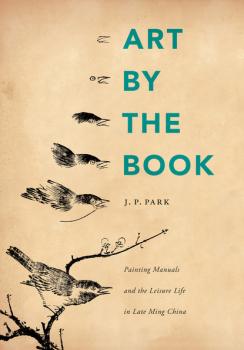 Читать Art by the Book - J. P. Park