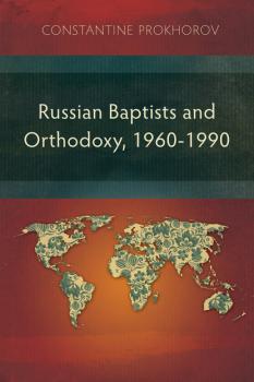 Читать Russian Baptists and Orthodoxy: 1960-1990 - Constantine Prokhorov