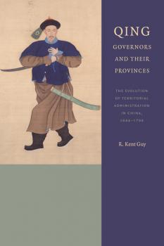 Читать Qing Governors and Their Provinces - R. Kent Guy