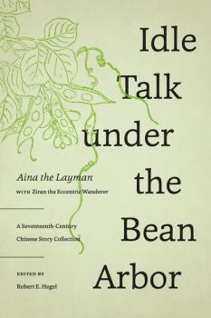 Читать Idle Talk under the Bean Arbor - Aina the Layman