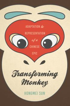 Читать Transforming Monkey - Hongmei Sun