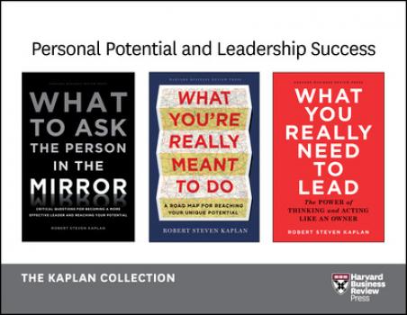 Читать Personal Potential and Leadership Success: The Kaplan Collection (3 Books) - Robert Steven Kaplan