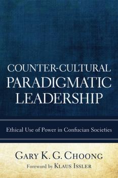 Читать Counter-Cultural Paradigmatic Leadership - Gary K. G. Choong