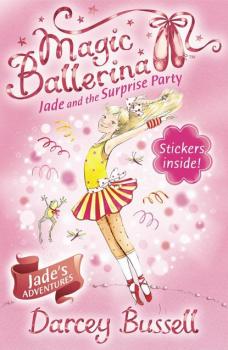 Читать Jade and the Surprise Party - Darcey  Bussell
