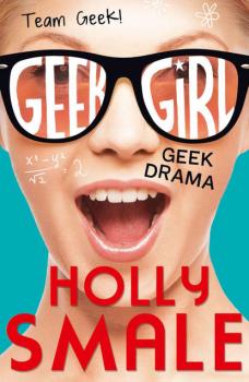 Читать Geek Drama - Holly  Smale