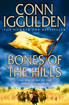 Читать Bones of the Hills - Conn  Iggulden