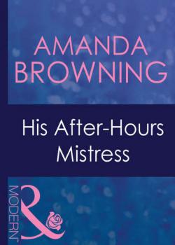 Читать His After-Hours Mistress - AMANDA  BROWNING