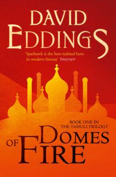 Читать Domes of Fire - David  Eddings