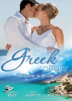 Читать Greek Affairs: To Take a Bride: The Markonos Bride / The Greek Tycoon's Reluctant Bride / Greek Doctor, Cinderella Bride - Кейт Хьюит