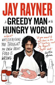 Читать A Greedy Man in a Hungry World: How - Jay  Rayner
