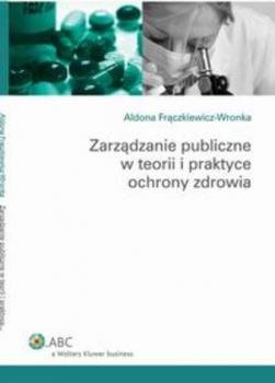 Читать Zarządzanie publiczne w teorii i praktyce ochrony zdrowia - Aldona Frączkiewicz-Wronka
