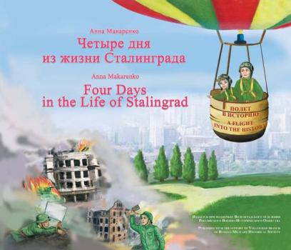 Читать Четыре дня из жизни Сталинграда / Four days in the life of Stalingrad - Анна Макаренко