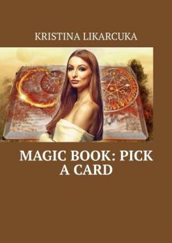 Читать Magic Book: pick a card - KRISTINA LIKARCUKA