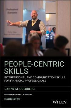 Читать People-Centric Skills - Danny M. Goldberg