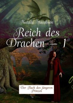 Читать Reich des Drachen – 1. Der Fluch des jüngeren Prinzen - Natalie Yacobson