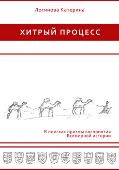 Читать Биполярный мир - Катерина Логинова