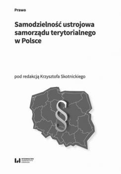 Читать Samodzielność ustrojowa samorządu terytorialnego w Polsce - Группа авторов