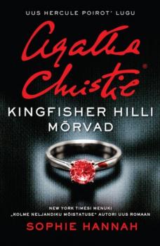 Читать Kingfisher Hilli mõrvad - Sophie Hannah