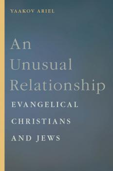 Читать An Unusual Relationship - Yaakov Ariel