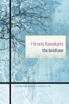Читать The Briefcase - Hiromi Kawakami