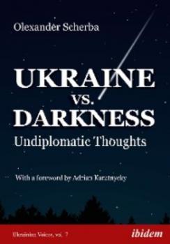 Читать Ukraine vs. Darkness - Olexander Scherba