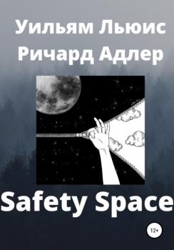 Читать Safety Space - Уильям Льюис Ричард – Адлер