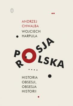 Читать Polska-Rosja. Historia obsesji, obsesja historii - Andrzej Chwalba