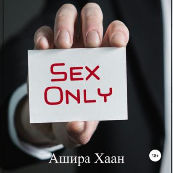 Читать Sex Only - Ашира Хаан