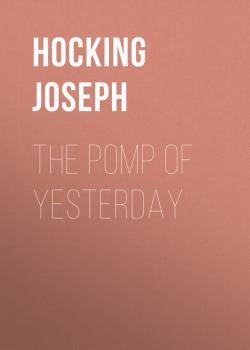 Читать The Pomp of Yesterday - Hocking Joseph