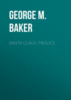 Читать Santa Claus' Frolics - George M. Baker
