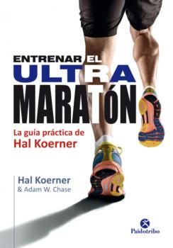 Читать Entrenar el ultramaratón - Hal Koemer