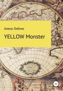 Читать Yellow Monster - Алена Александровна Либлик