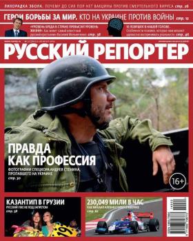 Читать Русский Репортер №32/2014 - Отсутствует