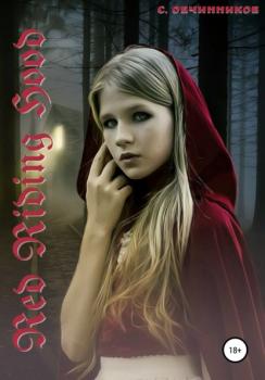 Читать Red Riding Hood - Сергей Овчинников