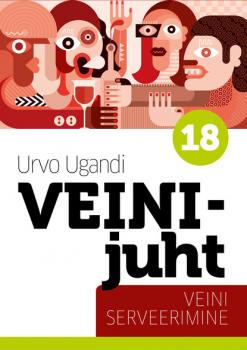 Читать Veinijuht – veinide serveerimine - Urvo Ugandi