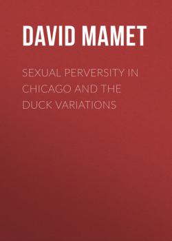 Читать Sexual Perversity in Chicago and the Duck Variations - David Mamet