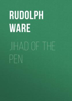 Читать Jihad of the Pen - Rudolph Ware