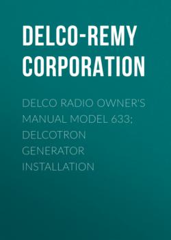 Читать Delco Radio Owner's Manual Model 633; Delcotron Generator Installation - Delco-Remy Corporation