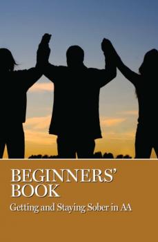 Читать Beginner's Book - Группа авторов