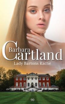 Читать Lady Bartons Rache - Barbara Cartland