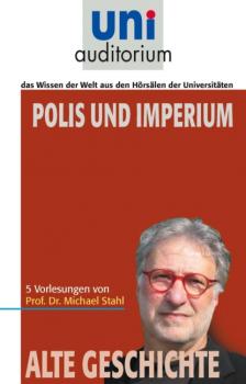 Читать Polis und Imperium - Michael Stahl