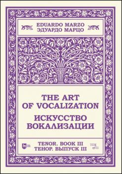 Читать Искусство вокализации. Тенор. Выпуск III. The Art of Vocalization, Tenor. Book III - Группа авторов